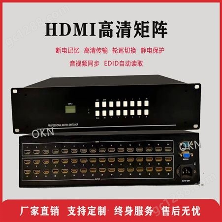 4K高清HDMI矩阵切换器4进4出拼接屏处理器音视频数字矩阵