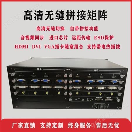 高清无缝混合插卡矩阵切换器HDMI DVI VGA AV矩阵