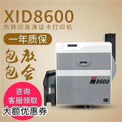 广州发货/MATICA玛迪卡-XID8600热升华再转印-600DPI分辨率自动单双面打印机
