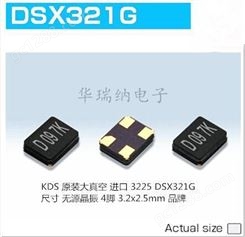 DSX321G KDS 16.384MHZ 无源晶振 晶体 16.384M 1B216384CC0A