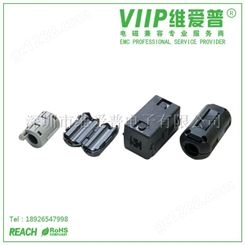 维爱普VIIP  卡扣磁环高频镍锌磁环 简易拆装  物美价廉