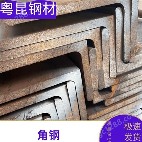 广东佛山角钢批发 全新Q235B热轧角钢厂家直供 量大从优