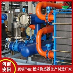 污水板式换热器_化工用的板式换热器_腾瑞节能_质量可靠