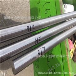 供应HC276哈氏合金圆钢 高镍耐腐不锈钢棒材 板材 可切割下料批发