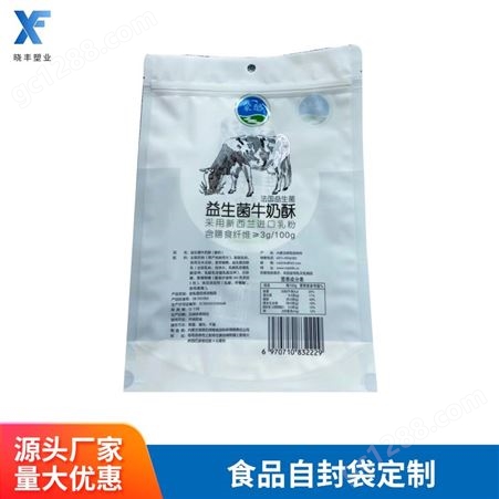 安徽食品包装袋批发定制 复合塑料真空袋定制 可印logo