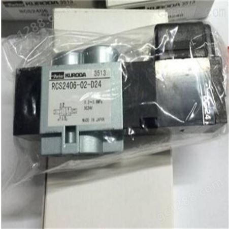 日本黑田精工KURODA 电磁阀 RCS2408-200G
