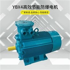 佳沐斯YBX系列防爆电机 YBX4系列高节能电机煤矿专用电机