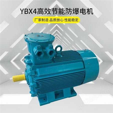 YBX佳沐斯YBX系列防爆电机 YBX4系列高节能电机煤矿专用电机