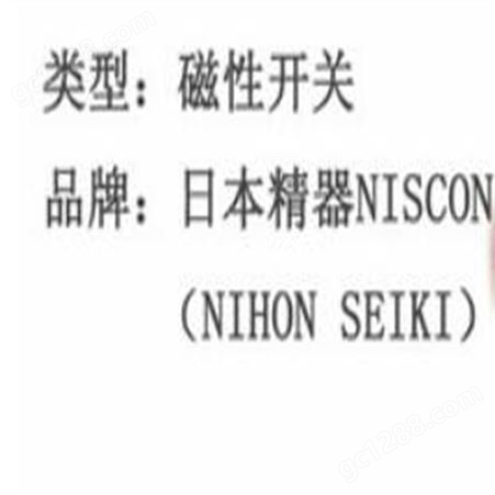 日本NISCON限位开关RCA2 现货