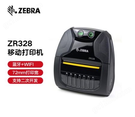 ZR328斑马ZR300/ZR328 蓝牙移动便携式打印机 无线条码标签打印机
