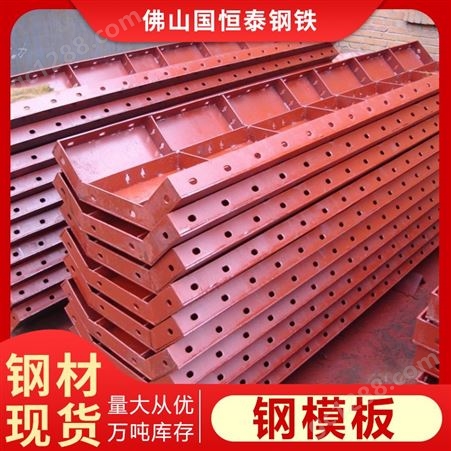 异形钢模板 建筑圆柱模具定制1米*1.5米 供应钢材建材