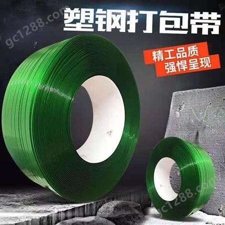 塑钢打包带 南京中信塑钢打包带厂家批量销售 量大优惠