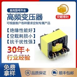 PQ系列高频变压器定制 高频电源变压器安规抗器仪表LED驱动