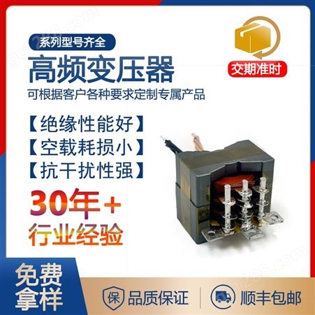 高频变压器PQ5050 大功率高频变压器可定制参数安规驱动电源专用