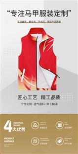 北京怀柔志愿者红马甲定制印logo工作服广告公益活动工装反光背心