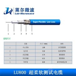 LU800高频率低驻波超柔软射频同轴测试电缆