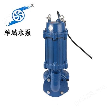 广州羊城WQ型无堵塞排污泵 三相污水污物潜水泵浦电泵工程用污水泵
