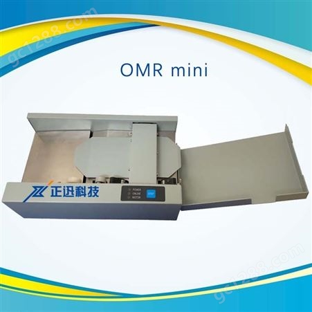 OMRmini光标阅读机 适用于小答题卡读卡 可定制各类答题卡