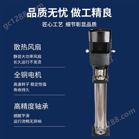 广东羊城QDLF轻型立式多级离心泵 不锈钢管道增压泵 锅炉工业喷淋泵