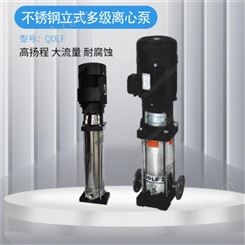 羊城水泵CDLF2-50轻型立式多级离心泵 QDLF不锈钢立式多级泵