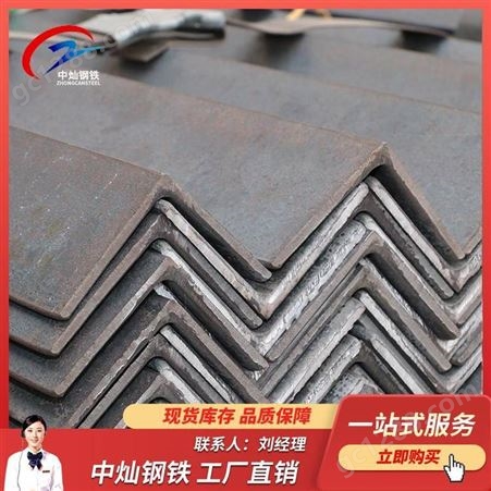 济南 Q235B角钢表 热轧角钢用途 可加工切割成段