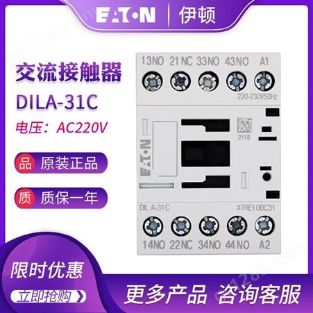 EATON伊顿穆勒 DILA-31C(220-230V50HZ) 接触器式继电器 