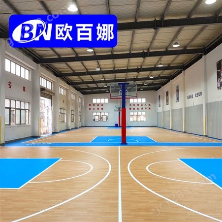 欧百娜篮球场地胶室内球馆体适能运动地板定制儿童篮球场地胶垫