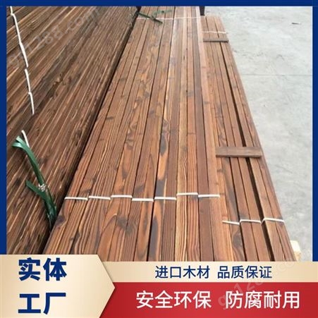 表面碳化木板材 户外园林景观防腐木 加工各种规格 质量保证