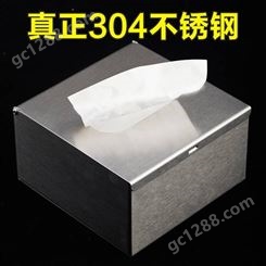 304不锈钢方形纸巾盒包边设计防水防腐设计简约适合不同的风格