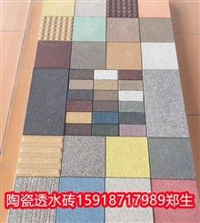广东中山陶瓷透水砖 生态海绵吸水砖耐磨耐压抗风化不变形