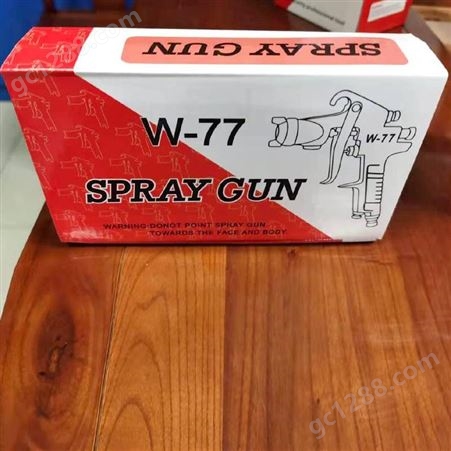 W-77气动油漆喷枪 云南厂家供应 货源直发 价格合理