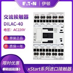 EATON伊顿DILAC-40(230V50HZ, 240V60HZ)交流接触器式继电器