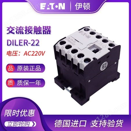 EATON伊顿穆勒DILER-40/31/22小型交流接触器式继电器原装