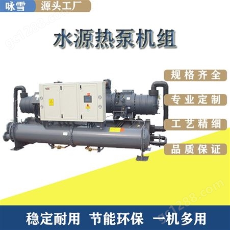 亚太 专业水源热泵机组 可定制 稳定耐用 节能环保