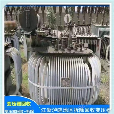 广州回收变压器商 珠海当地二手变压器回收 一忱变压器回收