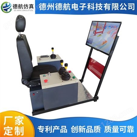 深圳 轮式平地机训练模拟器 叉车模拟机-叉车模拟机 德航科技