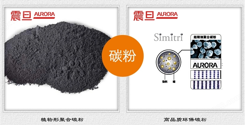 震旦ADC265原装碳粉的质量-广东震旦