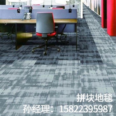 深灰色_机器织造_厂家办公地毯-长方形拼接方块毯-丙纶沥青底地毯
