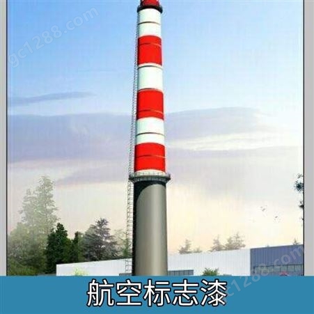 鑫易丰航空标志漆 红白蓝航空标志专用漆 烟囱高塔漆