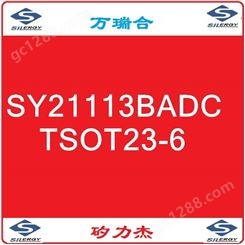 SY21113BADC(TSOT23-6) 矽力杰  集成电路 电源管理 Silergy