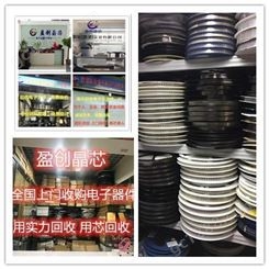 黑龙江高价回收轴承钽电容芯片等回收芯片集成电路高价