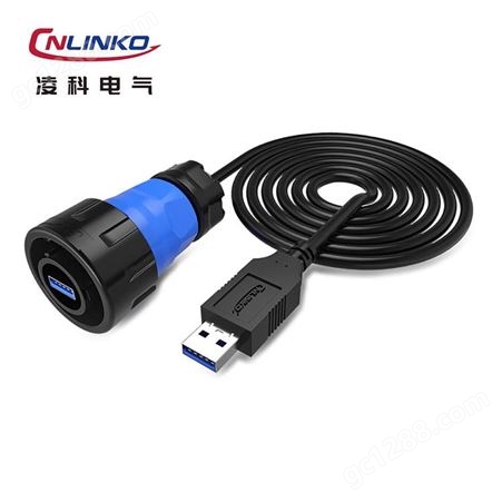 YM-24-USB3.0航空插头插座接头防水数据连接器报价—凌科cnlinko