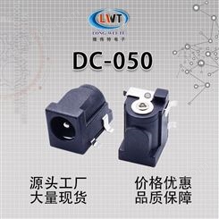 环保耐高温DC电源插座 带固定柱5521母座 四脚贴片dc插座dc-050