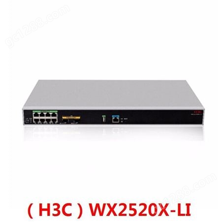 华三（H3C）WX2520X-LI 安全网关AC无线控制器 万兆上行 可管理64个AP 需另配