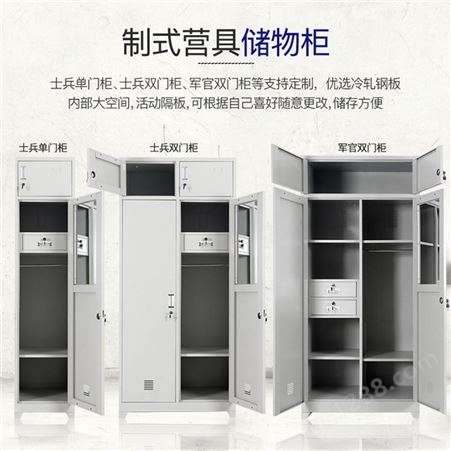 SD-A1型制式营具 物品柜 宿舍衣物更换柜 制式更衣柜 欢迎致电 实力商家