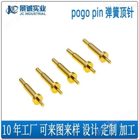pogopin顶针 对耳充电针 TWS耳机充电触点 充电探针 pogopin弹簧针
