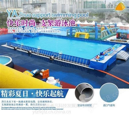 北京亚图卓凡户外大型可移动支架游泳池