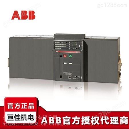 ABB框架断路器Emax2系列E1C1250 D LSIG 3P WHR