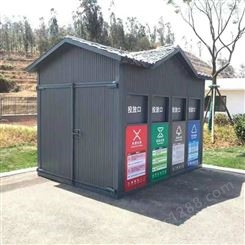 云南垃圾房分类房 户外 垃圾回收站 环卫投放收集亭 移动成品回收房