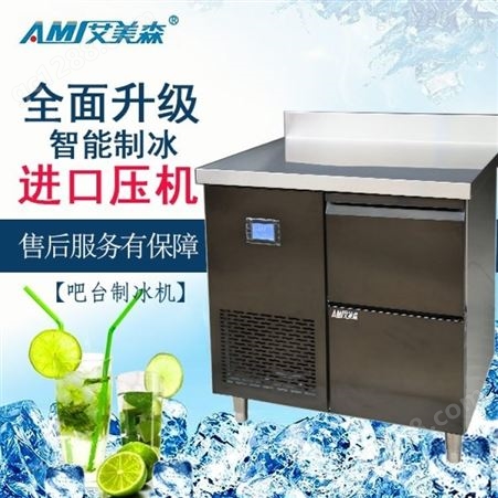 吧台式制冰机方形制冰机好用的品牌吧台制冰机耐用机器一键清洗